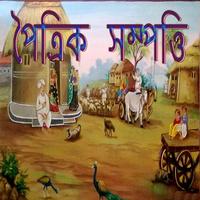 Galpo Guccho - Lovely Stories স্ক্রিনশট 1