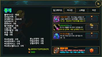 롤 포탑부수기 capture d'écran 3