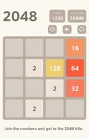 2048 Game 海報