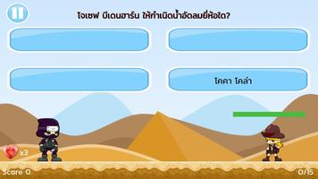 เกมดี เกมความรู้ทั่วไป تصوير الشاشة 3