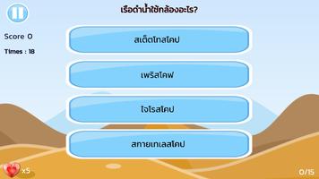 เกมดี เกมความรู้ทั่วไป الملصق