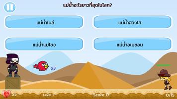 เกมดี เกมความรู้ทั่วไป تصوير الشاشة 1