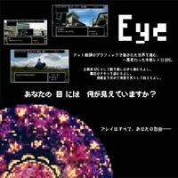 Eye  [レトロRPG] ポスター
