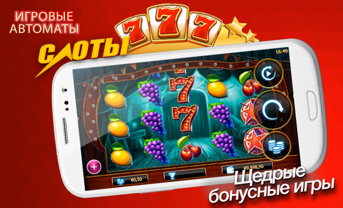 игра игровые автоматы бонусная игра игра игровые автоматы бонусная игра