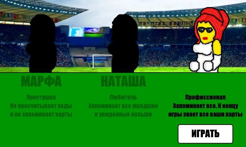 девушек карты бесплатно играть в раздевания девушек карты бесплатно играть в раздевания