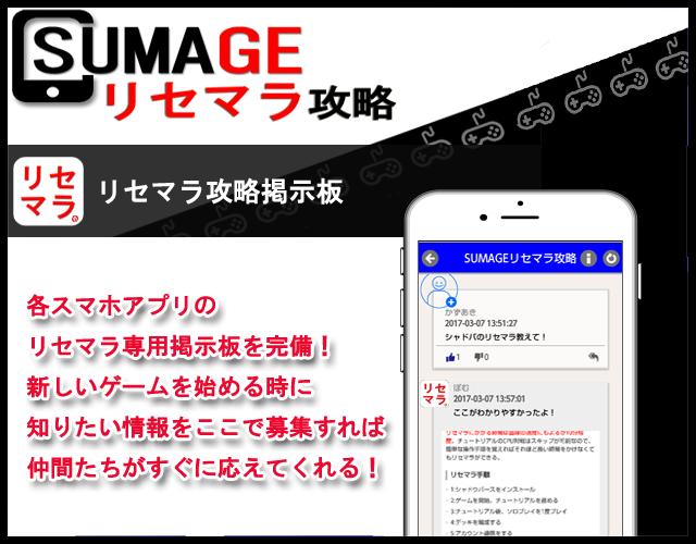 Android Icin Sumage ゲーム攻略総合マルチ掲示板 フレンドチャット Apk Yi Indir