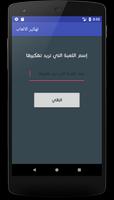 تهكير العاب تصوير الشاشة 3
