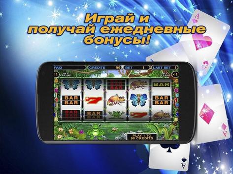 плей фортуна скачать на андроид бесплатно плей фортуна скачать на андроид бесплатно