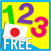 FlashCard123 edu Japanese free