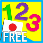 FlashCard123 edu Japanese free icône