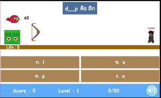 เกมคำนวณคณิตฯ ทายศัพท์อังกฤษ capture d'écran 3