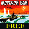 Sea Hunter APK