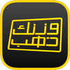 وزنك ذهب  الاصدار الذهبي APK