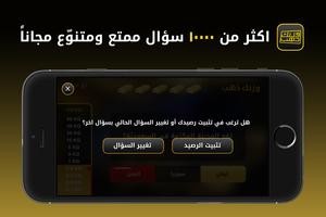 وزنك ذهب 스크린샷 1