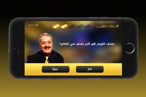 وزنك ذهب 스크린샷 2