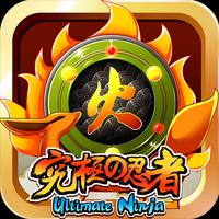 1 Schermata Ultimate Ninja (Unreleased)