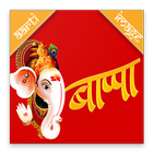 آیکون‌ Bappa