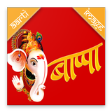 Bappa icon