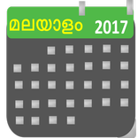 Malayalam Calendar 2017