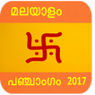 Malayalam Panchangam 2019