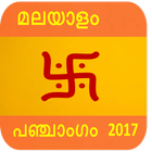 Malayalam Panchangam 2019 icône