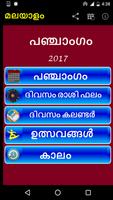 Malayalam Panchangam 2018 الملصق