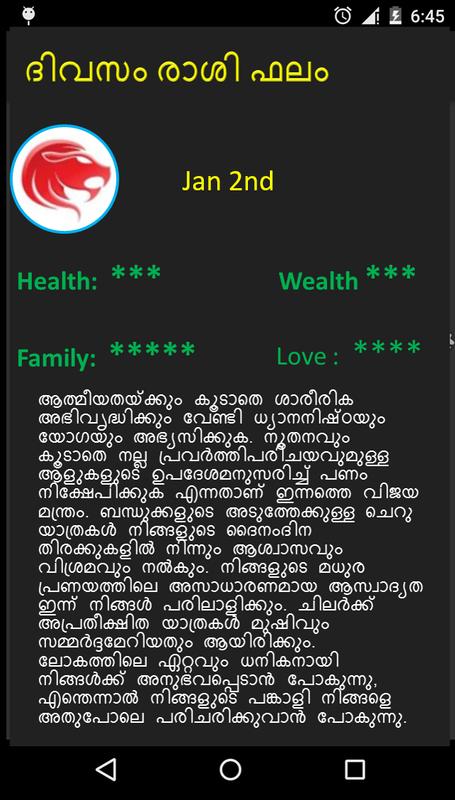 Malayalam Panchangam 2019 for Android - APK Download
