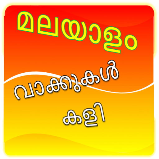 Malayalam Word Game