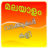 Malayalam Word Game
