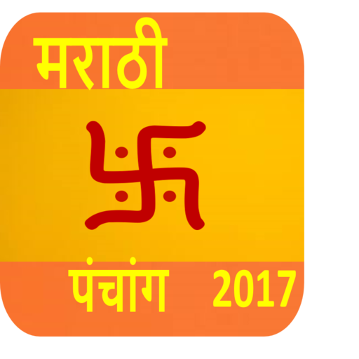 Marathi Panchang 2018