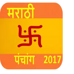 Marathi Panchang 2018 APK Herunterladen