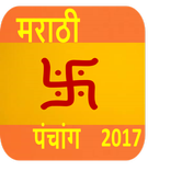 Marathi Panchang 2017