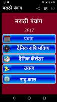 Poster Marathi Panchang 2018