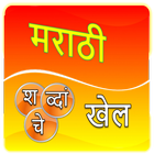 Marathi word game icône