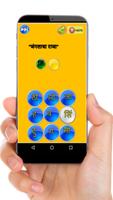 Marathi word game Ekran Görüntüsü 1