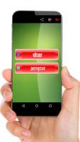 Marathi word game Ekran Görüntüsü 2