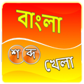 Bangla Word Game