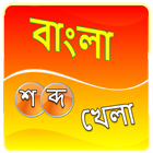 Bangla Word Game icône