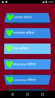 Bangla Love Kobita Affiche