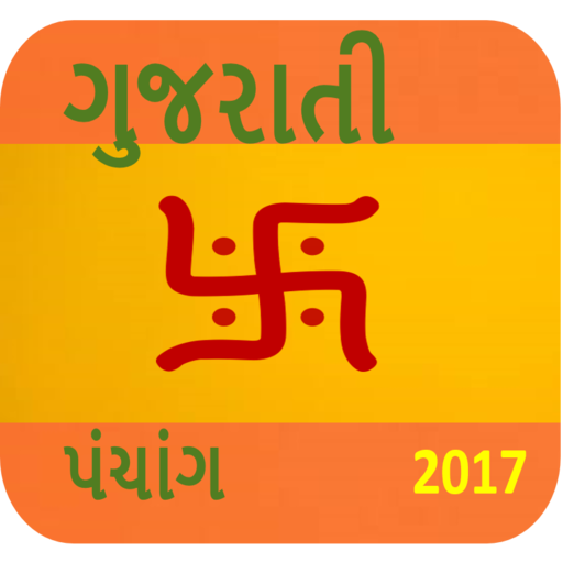 Gujarati Panchang 2018