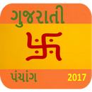 Gujarati Panchang 2018-APK