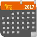 Hindu Calendar 2018 APK