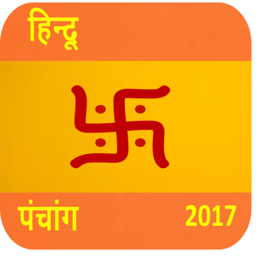 Hindu Panchang 2017