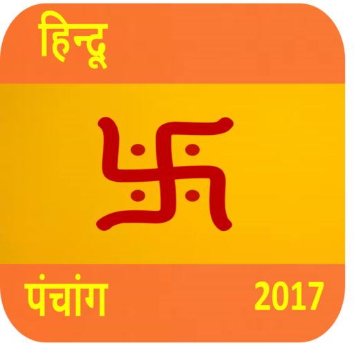 Hindu Panchang 2018