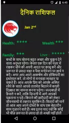 Hindu Panchang 2018 APK download