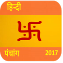 Hindi Panchang 2018 APK