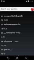 Jalebi Bangla Answers ポスター