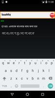 Jalebi Bangla Answers スクリーンショット 1