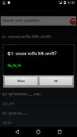 Jalebi Bangla Answers capture d'écran 2
