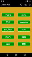 Jalebi Plus - Word Game স্ক্রিনশট 1
